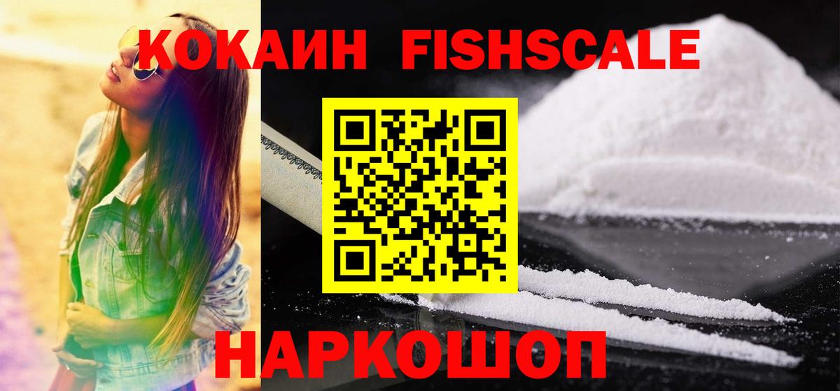 COCAIN 97% Бердск