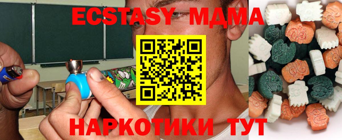 Экстази  Вход с VPN  Бердск  ЭКСТАЗИ круглые  ЭКСТАЗИ таблы 