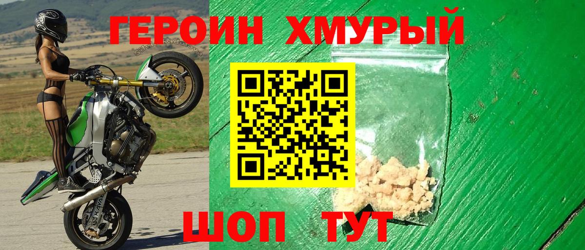 Бердск  Героин афганец  Вход с VPN 