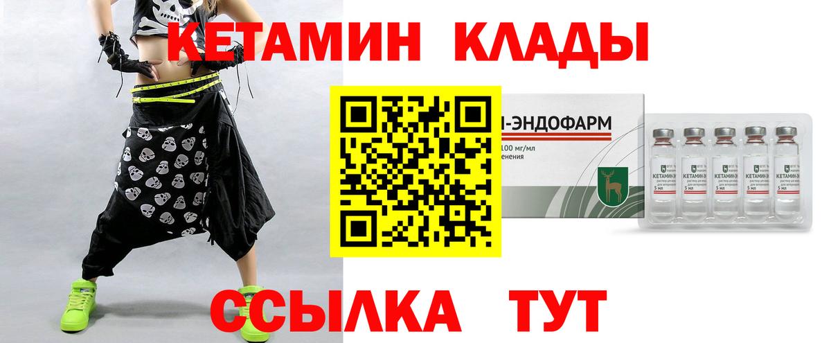 Кетамин ketamine Бердск