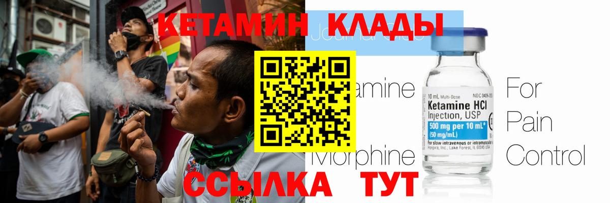 КЕТАМИН VHQ  Вход с VPN  hydra вход  Бердск  КЕТАМИН ketamine 