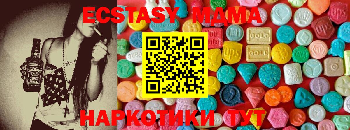МДМА молли  Вход с VPN  Бердск  МДМА  МДМА кристаллы 