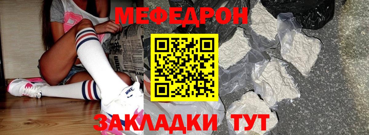 Меф VHQ  МЕФ мука  Бердск  Меф  Вход с VPN 