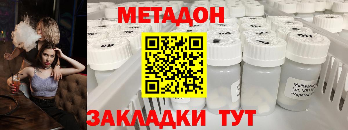 Бердск  Метадон мёд  МЕТАДОН VHQ  Вход с VPN 
