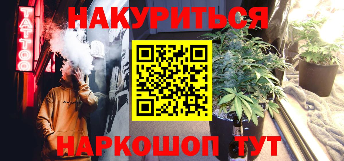 Бердск  Канабис Bruce Banner  Канабис планчик  Канабис индика  Бошки марихуана планчик  Вход с VPN 